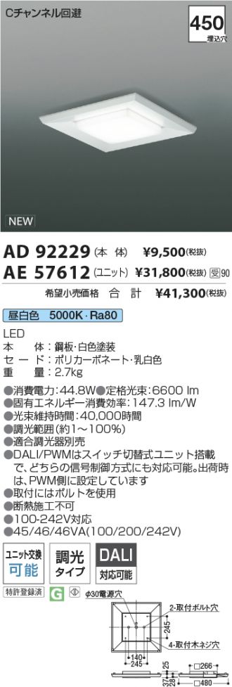 AD92229-AE57612
