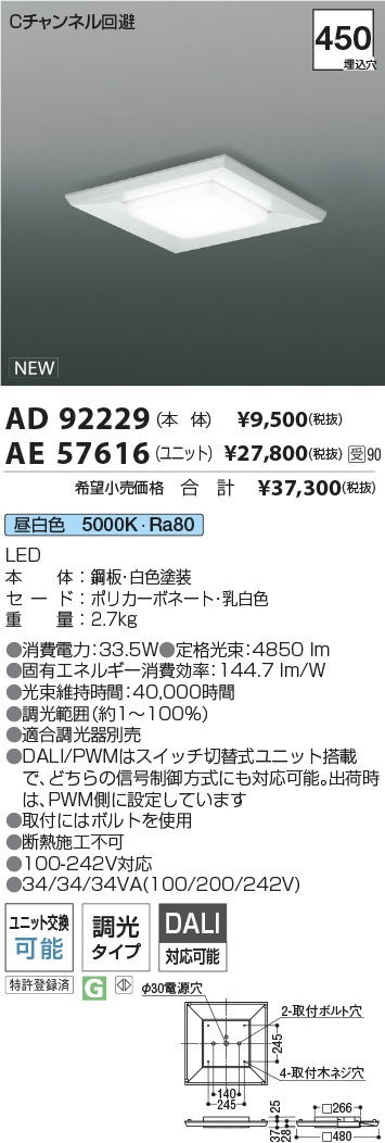 AD92229-A...