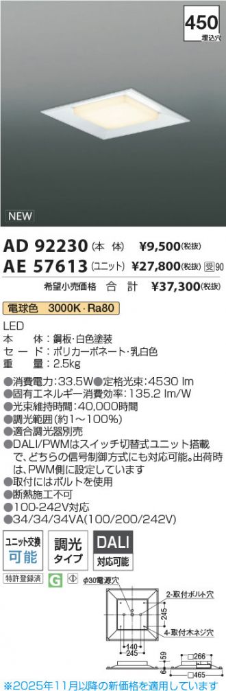 AD92230-AE57613