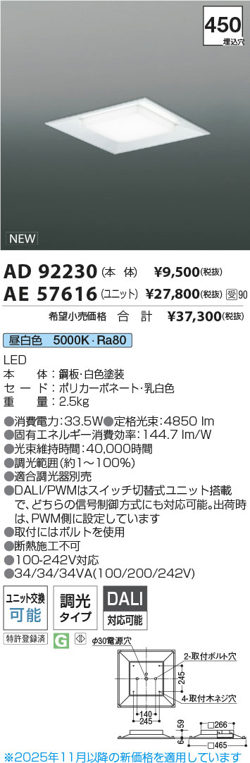 AD92230-AE57616
