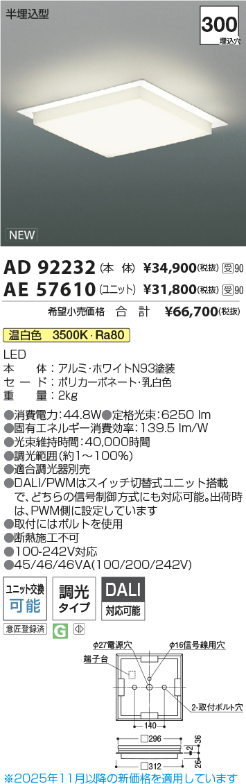 AD92232-A...