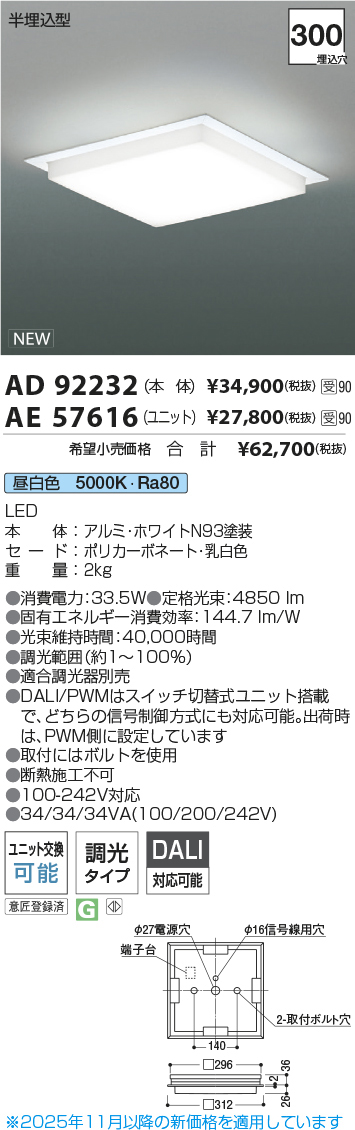 AD92232-A...