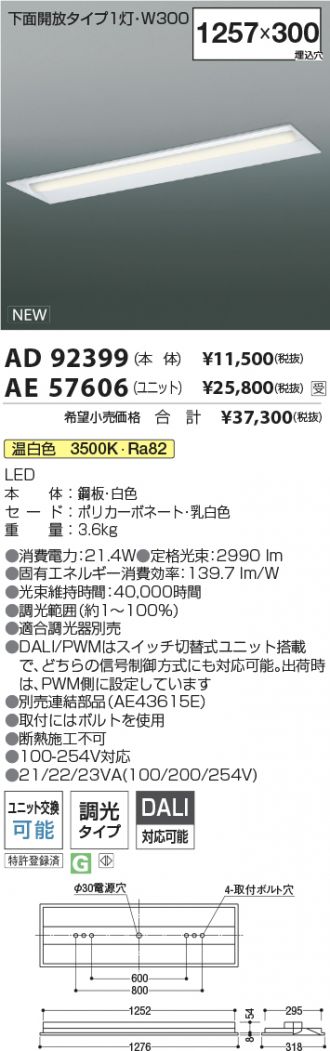 AD92399-AE57606