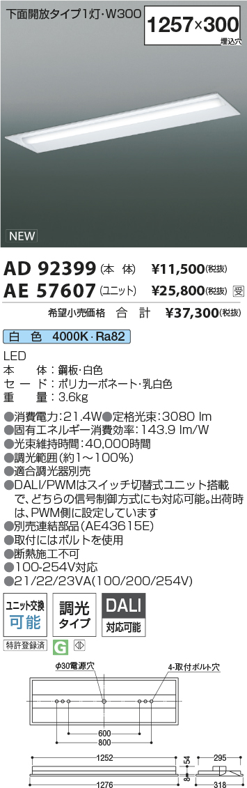 AD92399-A...