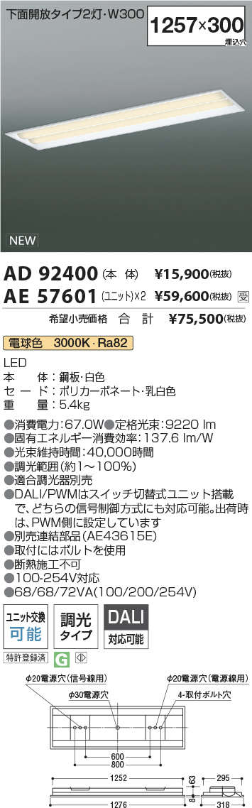 AD92400-AE57601