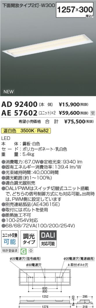 AD92400-AE57602