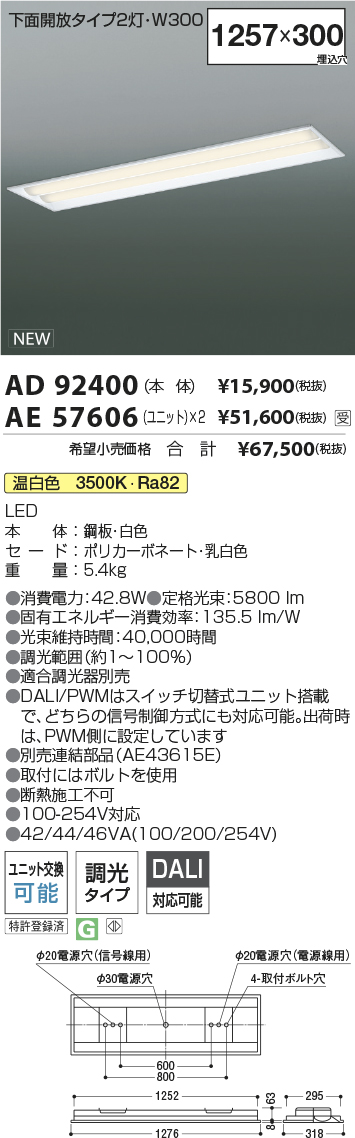 AD92400-AE57606