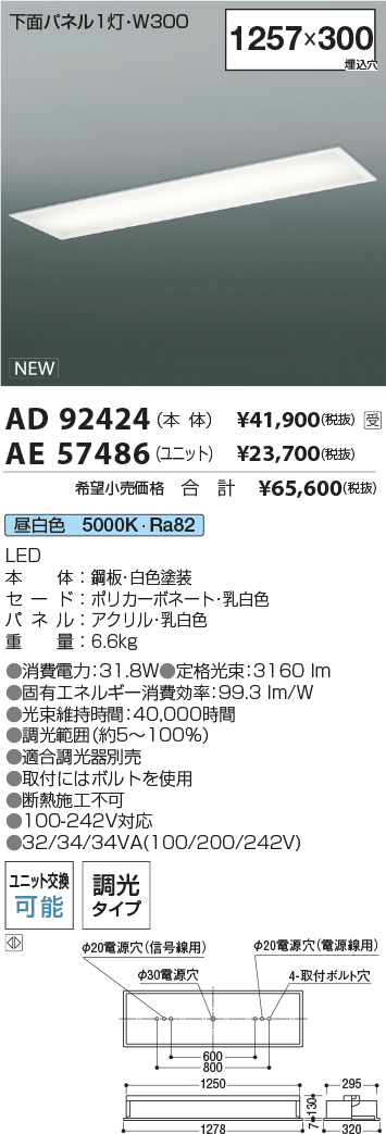 AD92424-AE57486