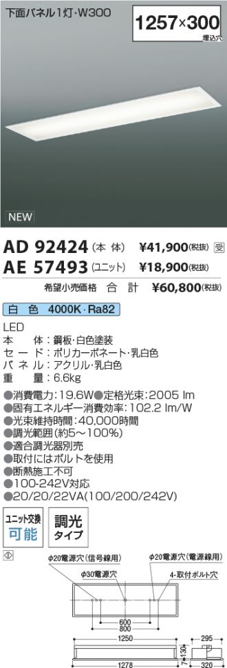 AD92424-AE57493