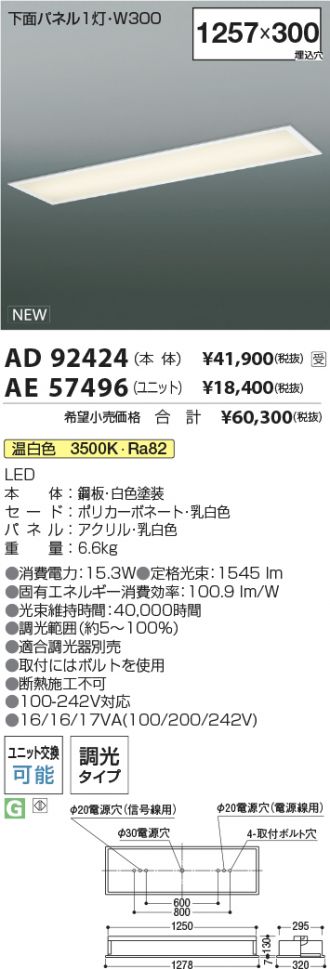 AD92424-AE57496