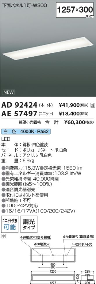 AD92424-AE57497