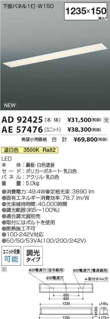 AD92425-AE57476