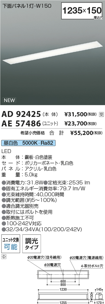 AD92425-AE57486