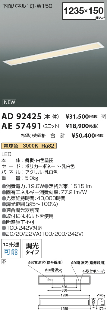 AD92425-A...