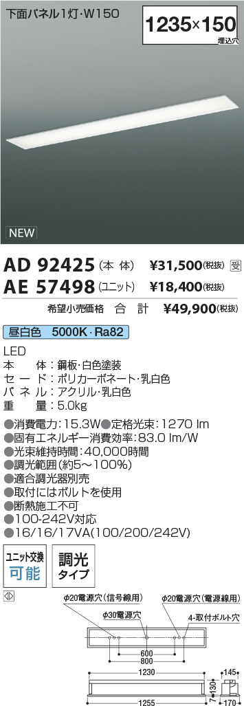 AD92425-A...