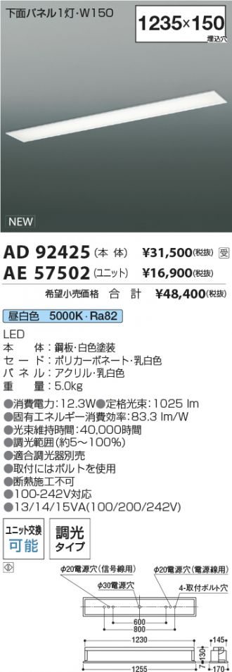 AD92425-AE57502