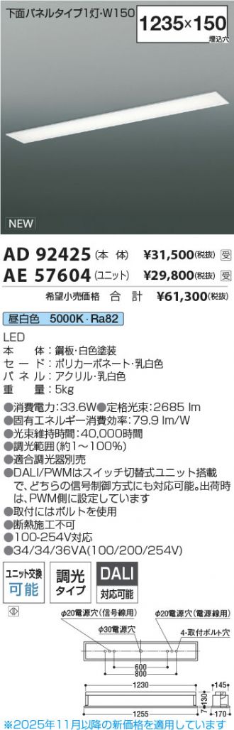 AD92425-AE57604