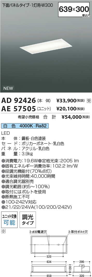 AD92426-AE57505