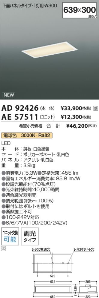 AD92426-AE57511