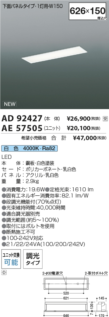 AD92427-AE57505