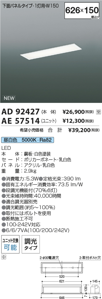 AD92427-AE57514