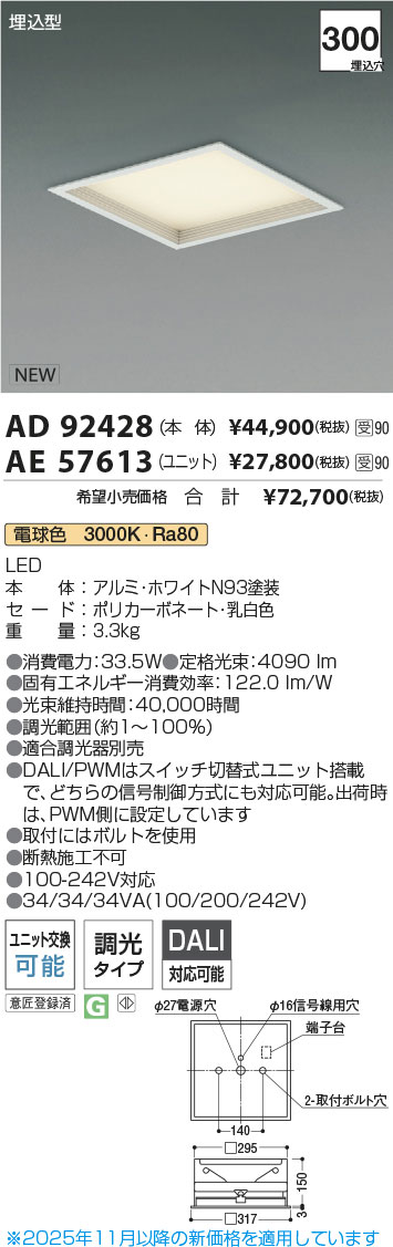 AD92428-AE57613