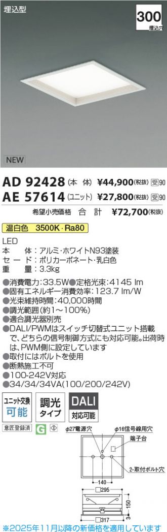 AD92428-AE57614