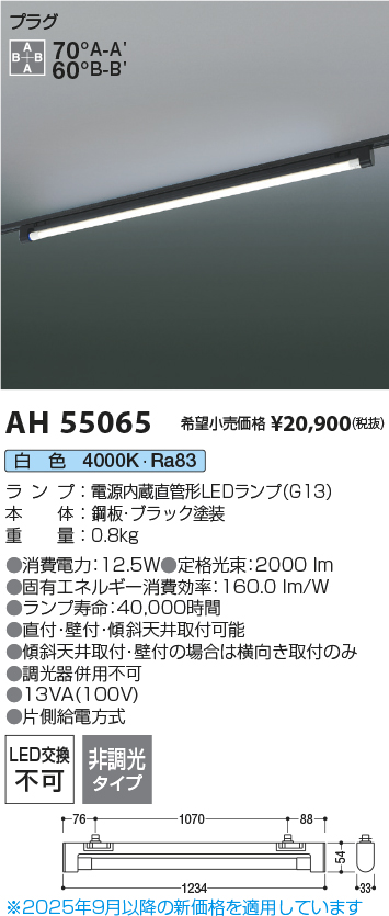 AH55065