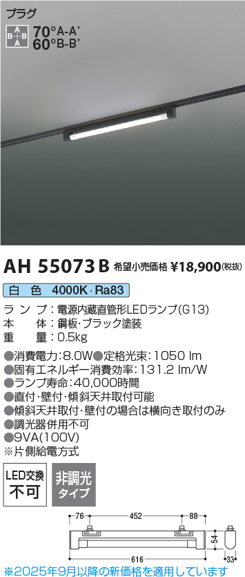 AH55073B