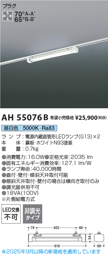 AH55076B