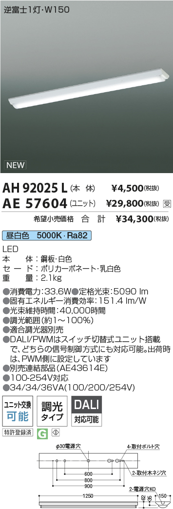 AH92025L-...