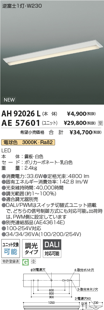 AH92026L-...