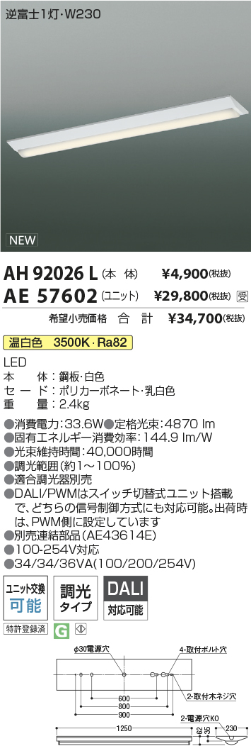 AH92026L-...