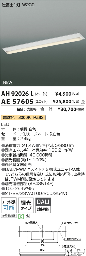 AH92026L-AE57605