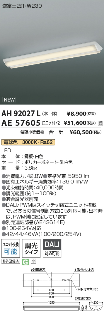 AH92027L-AE57605x2