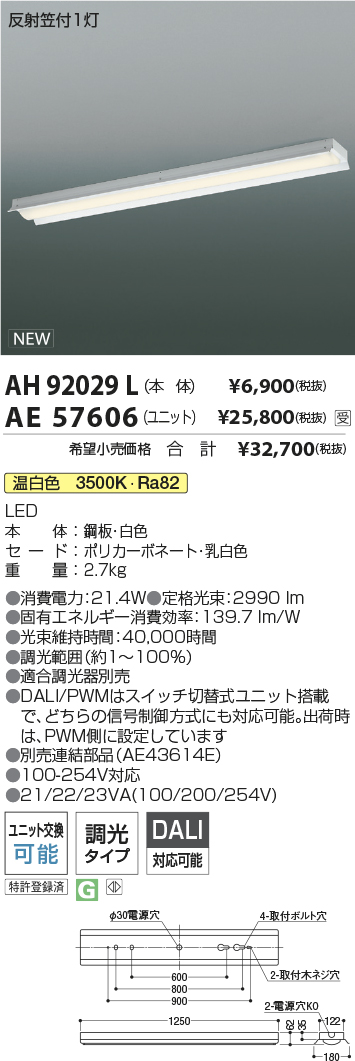 AH92029L-AE57606