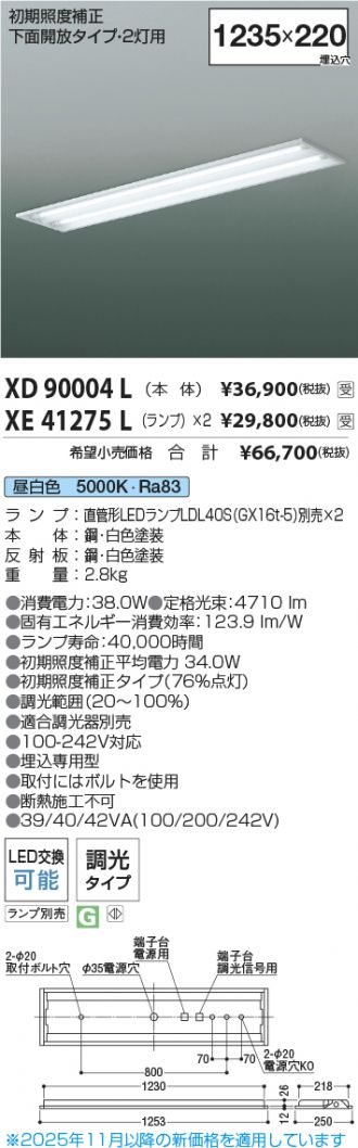 XD90004L-XE41275Lx2