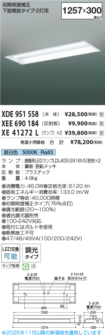 XDE951558-XEE690184-XE41272Lx2
