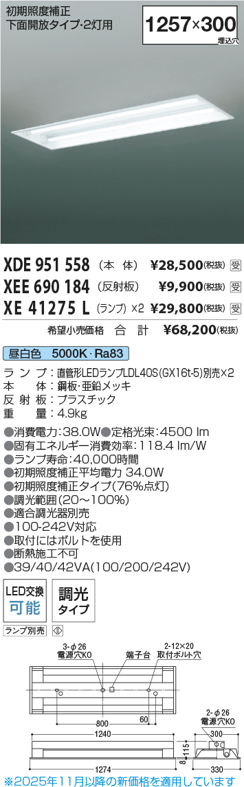 XDE951558-XEE690184-XE41275Lx2