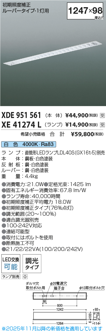 XDE951561-XE41274L