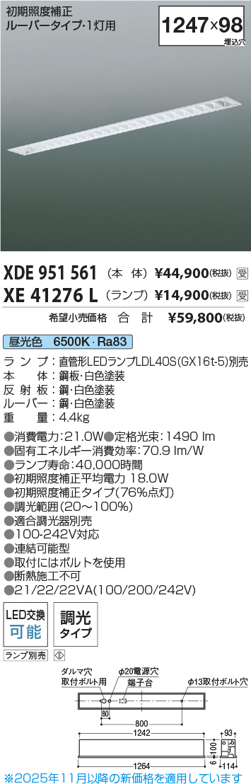 XDE951561-XE41276L