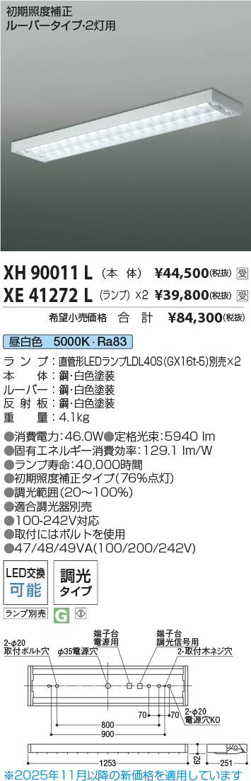 XH90011L-XE41272Lx2