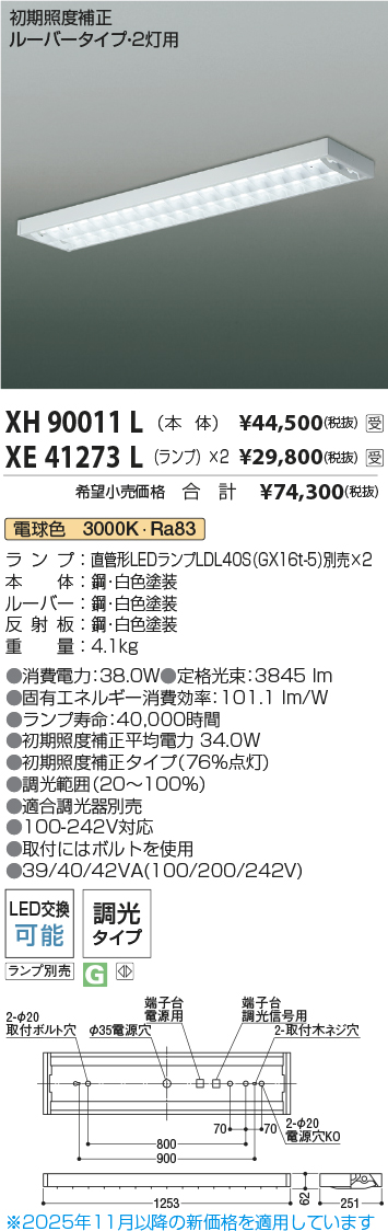 XH90011L-XE41273Lx2