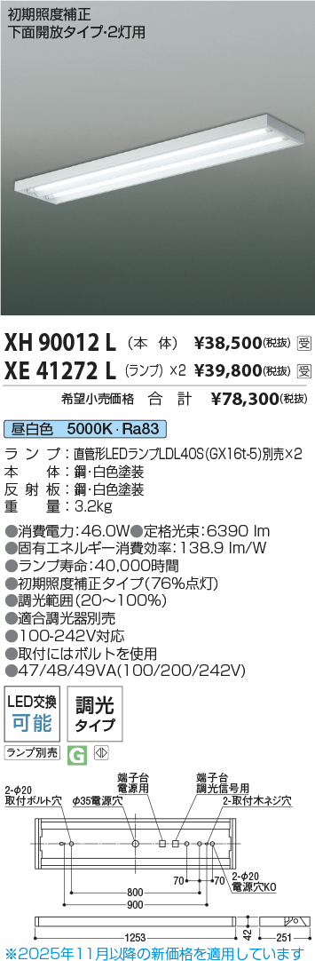 XH90012L-XE41272Lx2