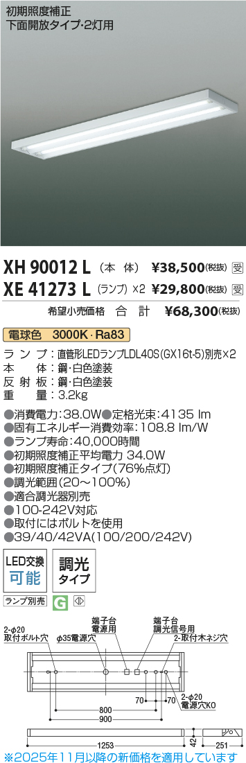 XH90012L-XE41273Lx2
