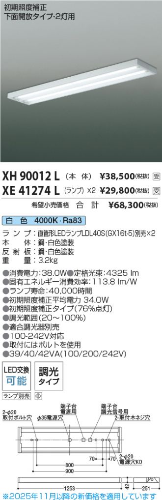 XH90012L-XE41274Lx2
