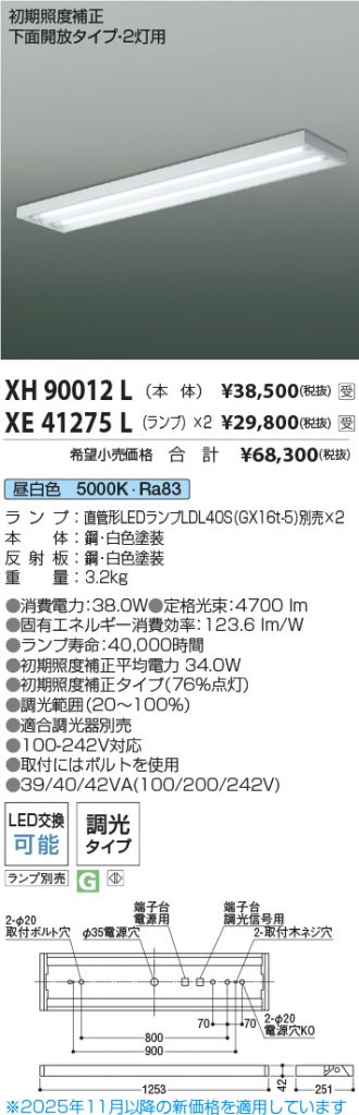 XH90012L-XE41275Lx2