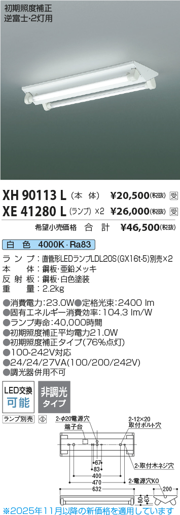 XH90113L-XE41280Lx2