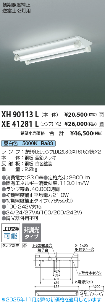 XH90113L-XE41281Lx2