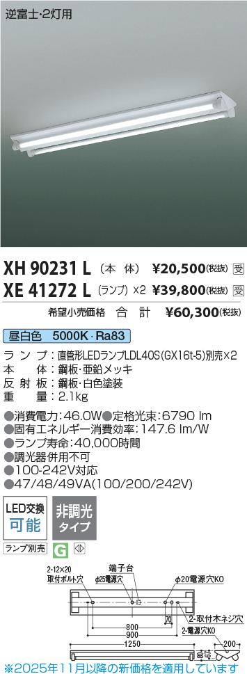 XH90231L-XE41272Lx2